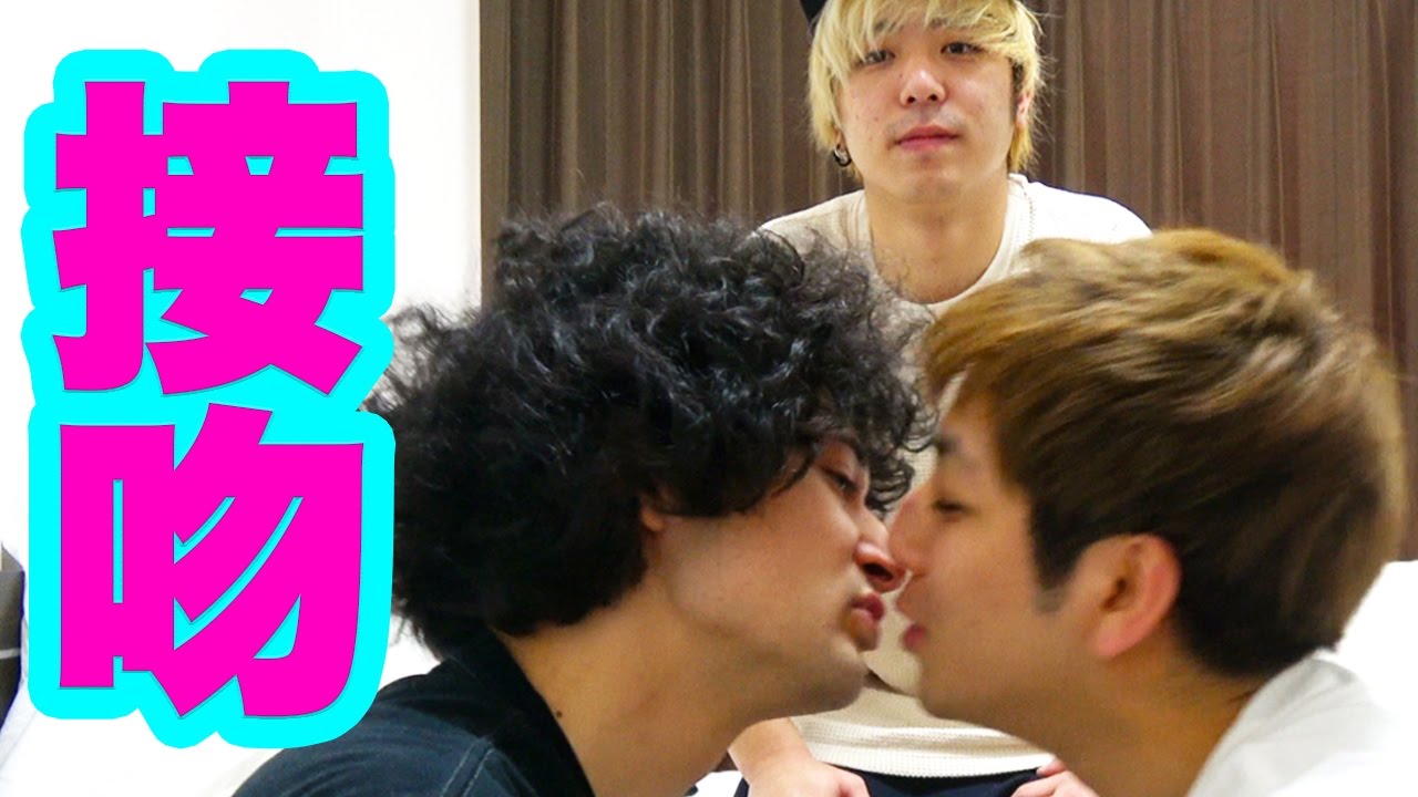 キスありの愛してるゲームしたら精神崩壊した