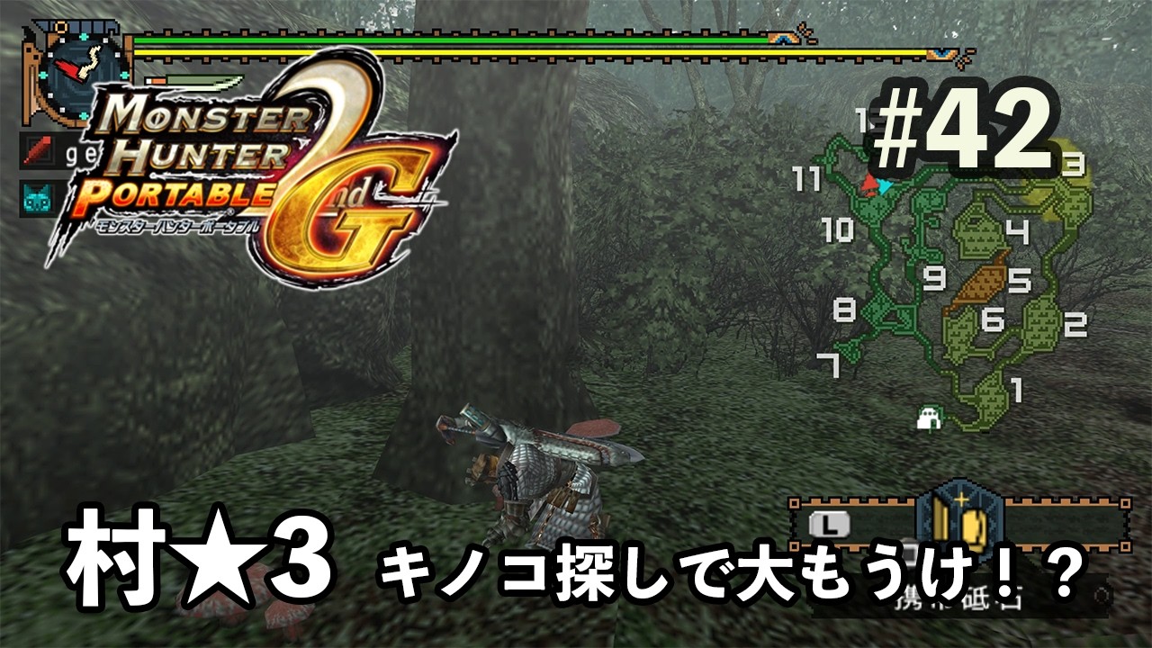 【モンハン2nd G】 村★3 キノコ探しで大もうけ！？（キークエスト）