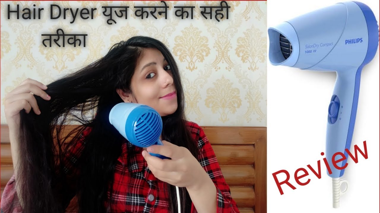 #BeautyUtsav   #hairdrayer Hair Damage नहीं चाहते तो Hair Dryer Use करते समय इन बातो का ध्यान रखें//