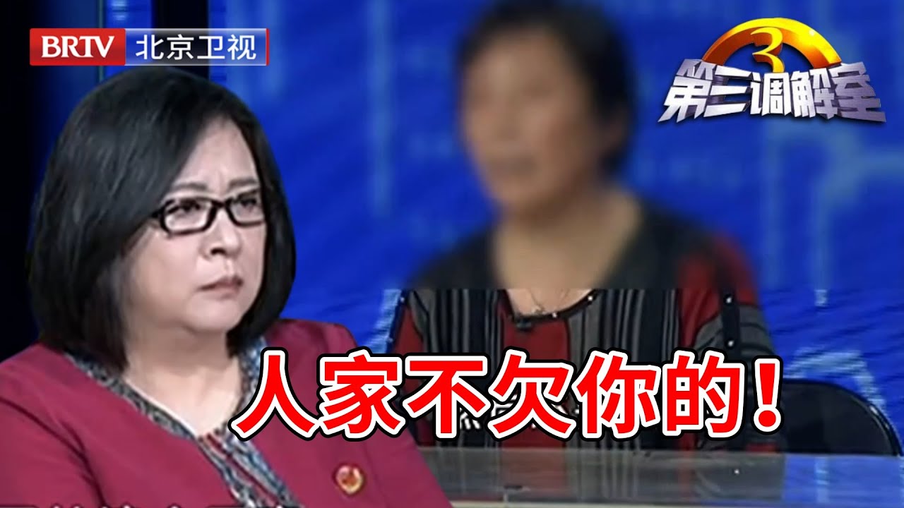 【第三调解室】蛮横大嫂惹怒毕金仪,小弟和弟媳常年照顾残疾大哥,大嫂却处处挑刺儿不知满足！20220106｜BRTV科教频道
