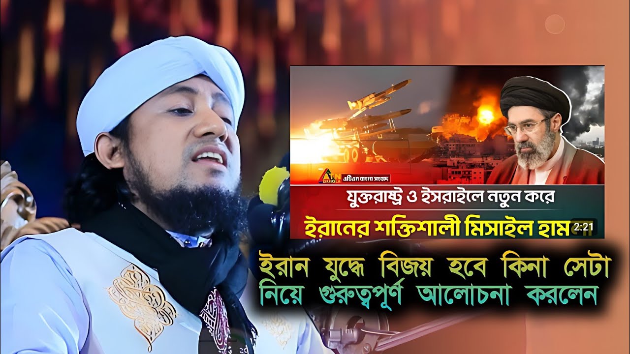 ইরানের মিসাইল কতটুকু শক্তিশালী, খুব গুরুত্বপূর্ণ আলোচনা, তাহেরি 