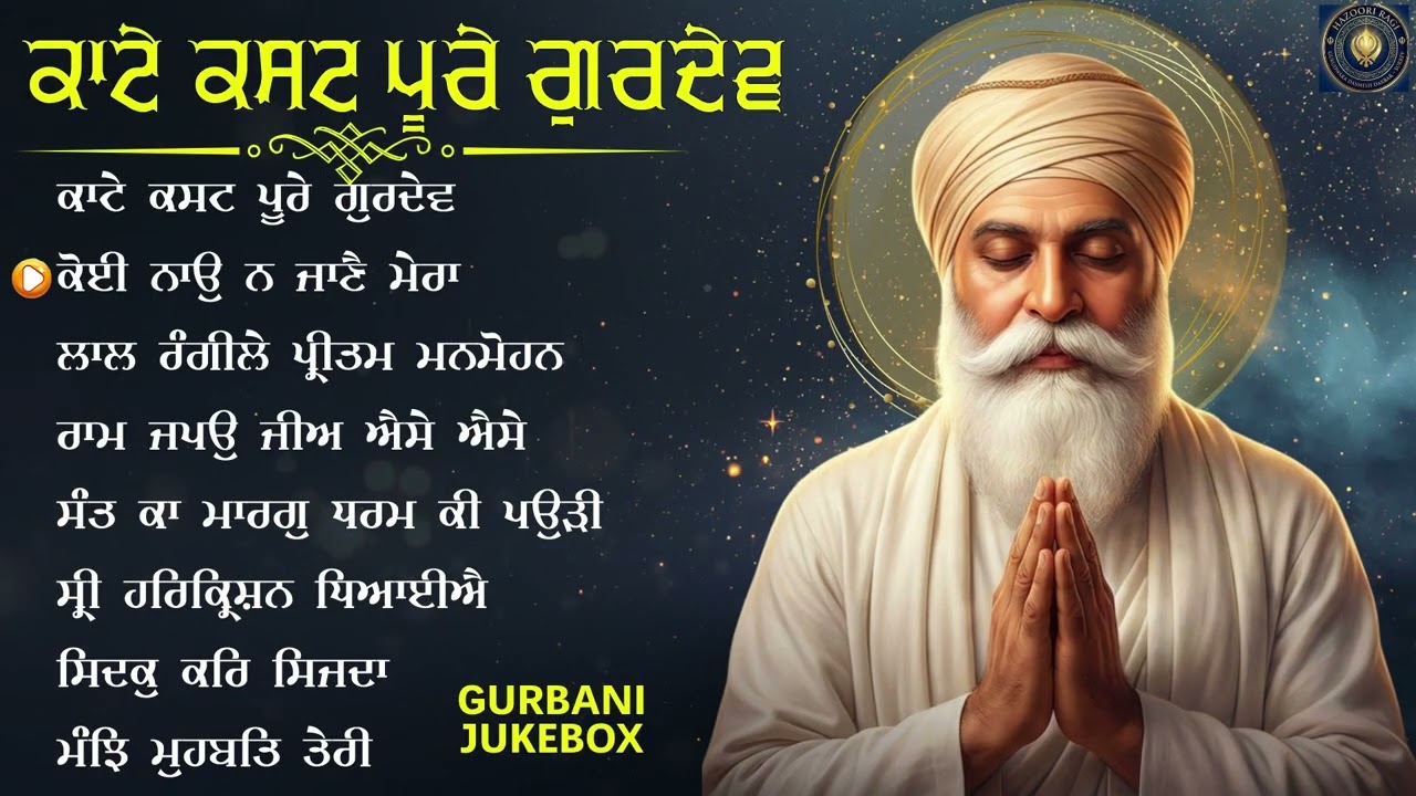 dashmesh darbar 14 feb