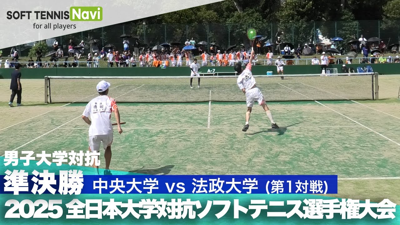 2025インカレ 男子団体/準決勝 中央大vs法政大①(武市・中尾vs橋場・菊山)