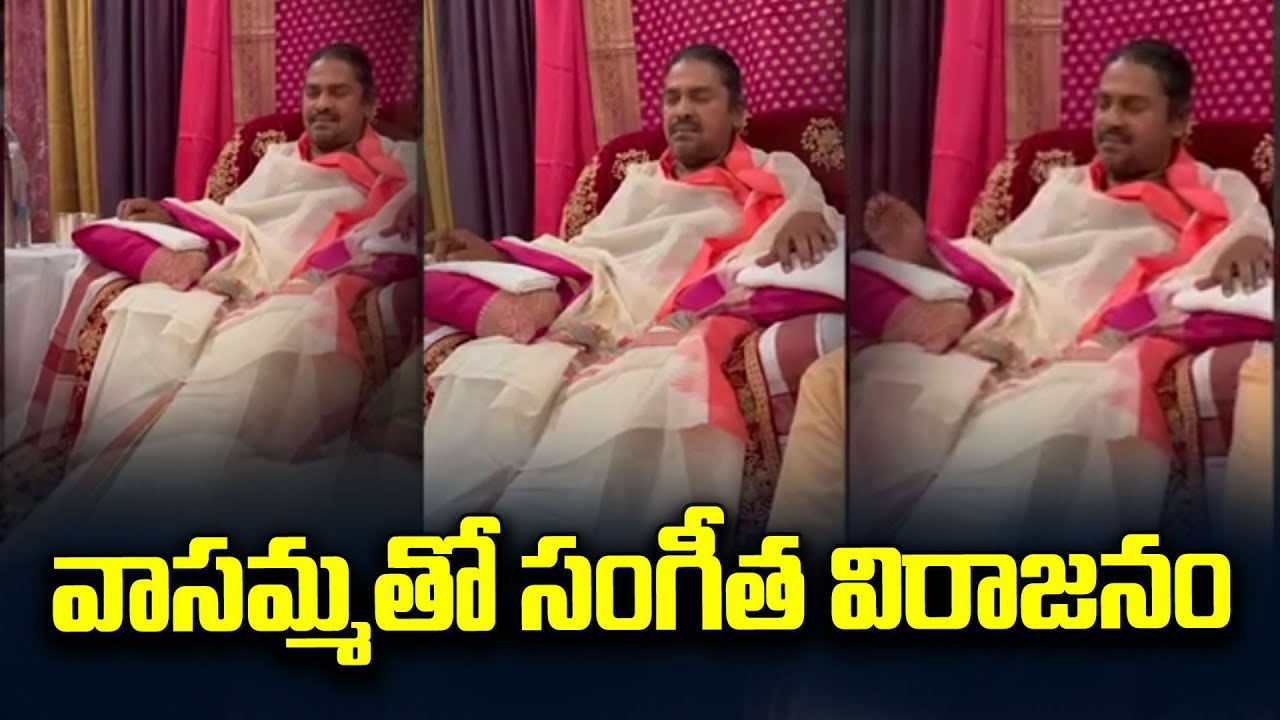Live Bhakti Concert &ndash;వాసమ్మ తో సంగీత విరాజనం |Traditional music concert by #vasamma @CVROMVasamma