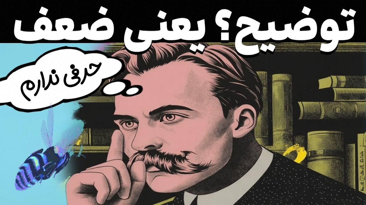 چرا توضیح  دادن تو را ضعیف می‌کند؟ با کمک این ۳مرحله توضیح الکی رو برای همیشه می‌زاری کنار.