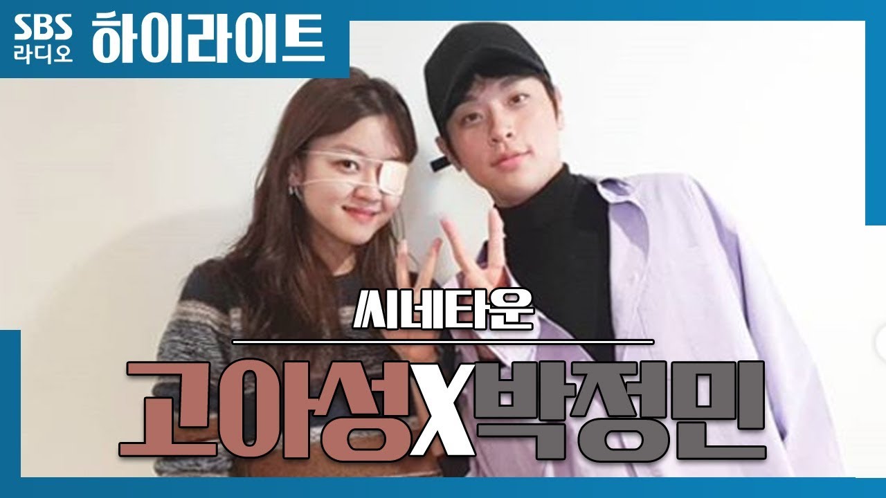 [씨네타운] 스페셜 DJ 박정민, 고아성과 절친 케미 뿜뿜!