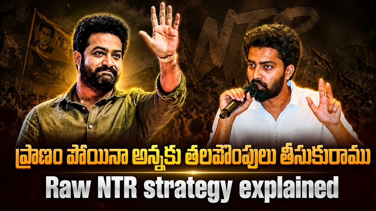 Raw NTR Team Explains Their Organization Strategy | Sai Swaroop | Cinefocus