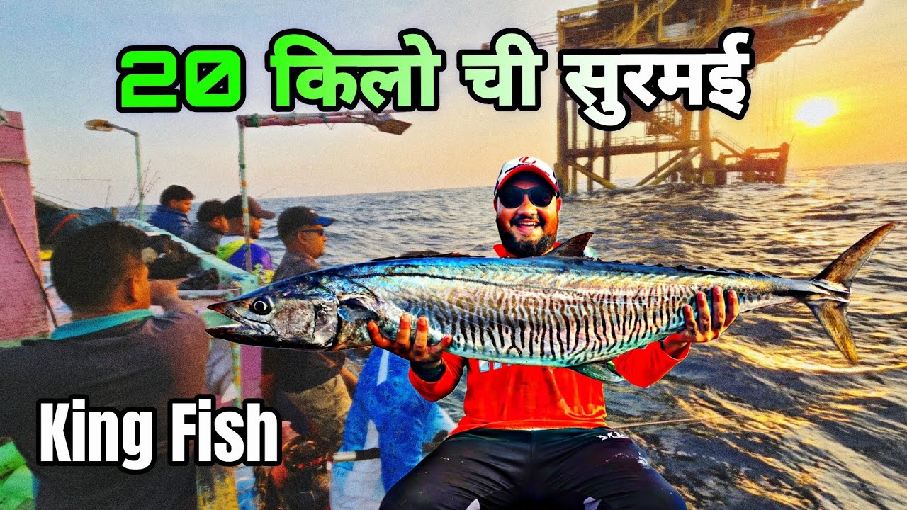 20 किलो ची सुरमई | Biggest King Fish | Deep Sea Fishing | Dangerous  | Big Surmai | Indian Fishing