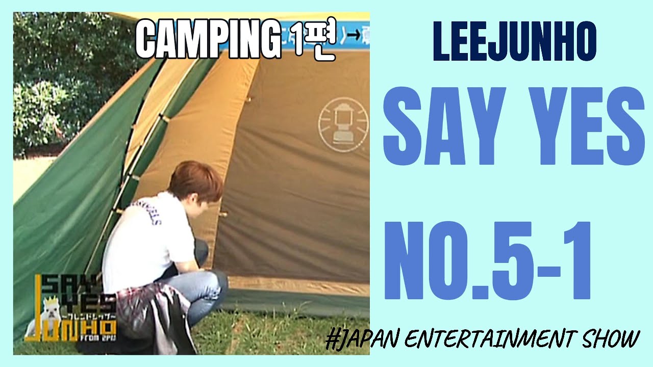 2013 SOLO 일본 예능 SAY YES 편집본 NO5(CAMPING 1). 애깆시절 뭐든 열심히 한 이준호🐧🍼옛날 영상이라 흐린눈 필요하지만 너무 귀여운 소듕한 시절영상🥰