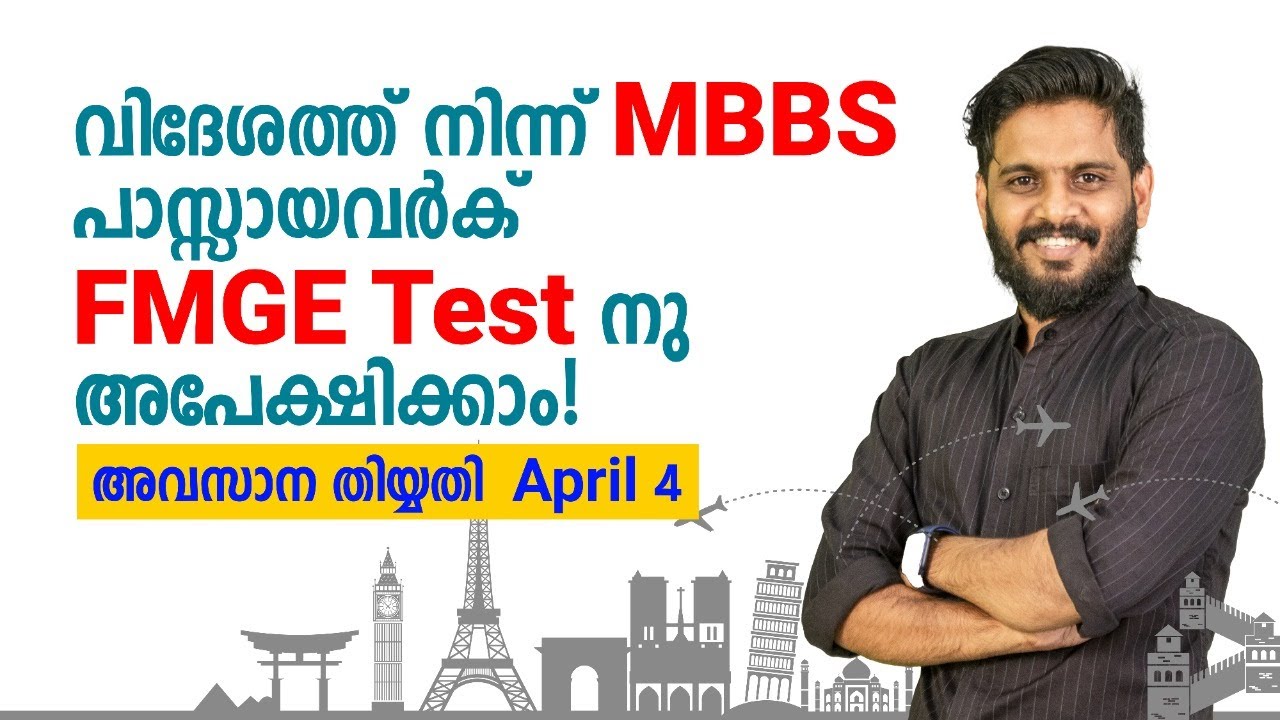 Foreign Medical Graduate Examination 2022 | NBE Application Notification | FMGE  | Saife Valappra