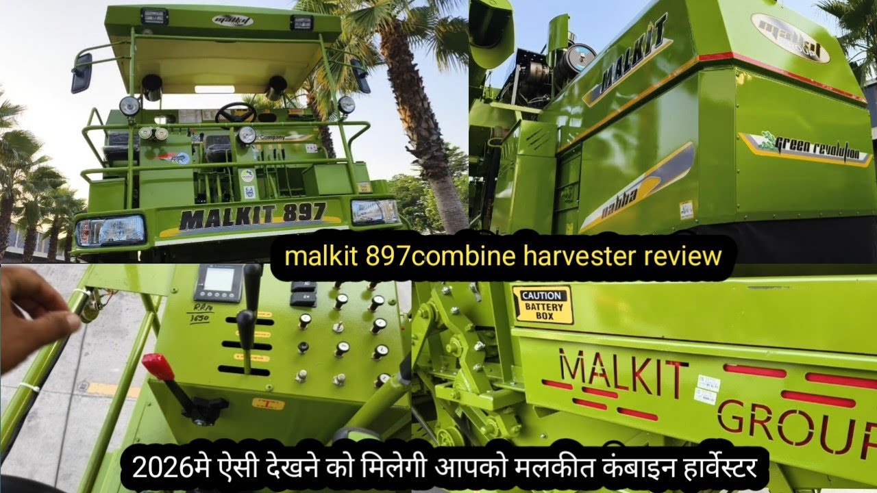 Malkit 897 combine review आगे आने वाली मलकीत कंबाइन आपको कुछ ऐसी देखने को मिलेगी ऐसे होंगे फीचर्स