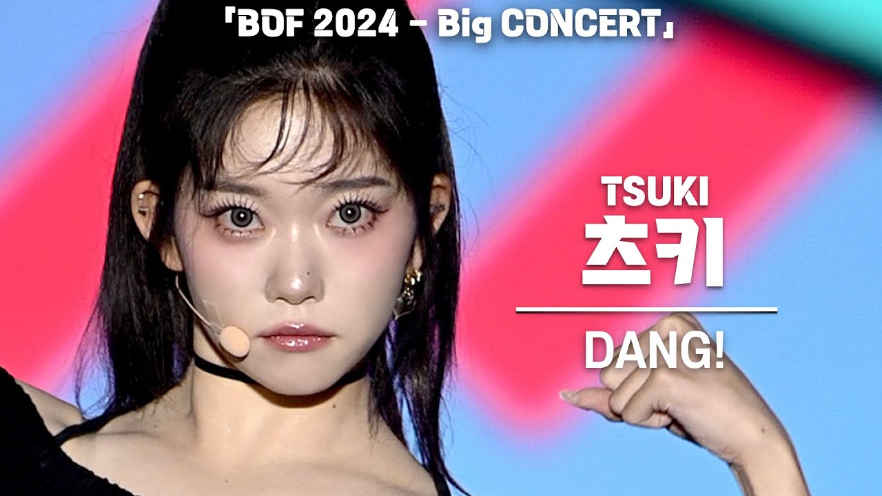 [4K] Billlie(빌리) 츠키(TSUKI) 'DANG!' 세로 직캠 @2024 부산원아시아페스티벌 Big CONCERT(BOF), 240608