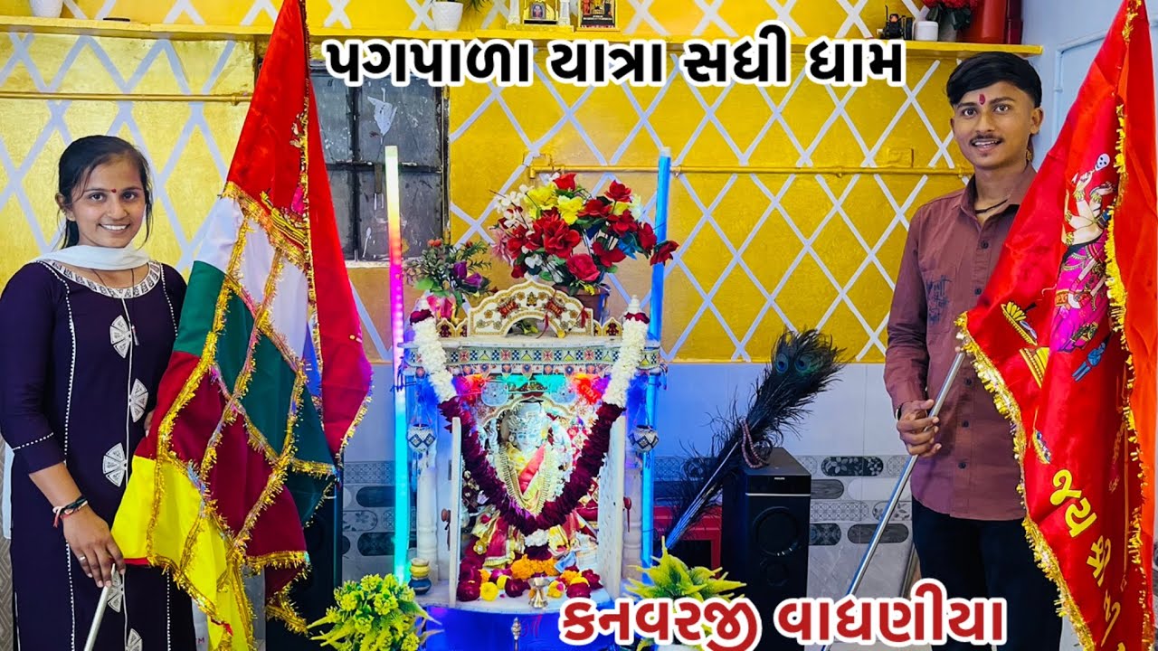 પગપાળા યાત્રા સધી ધામ#vairalvideo #farming #p_k_vadhaniya