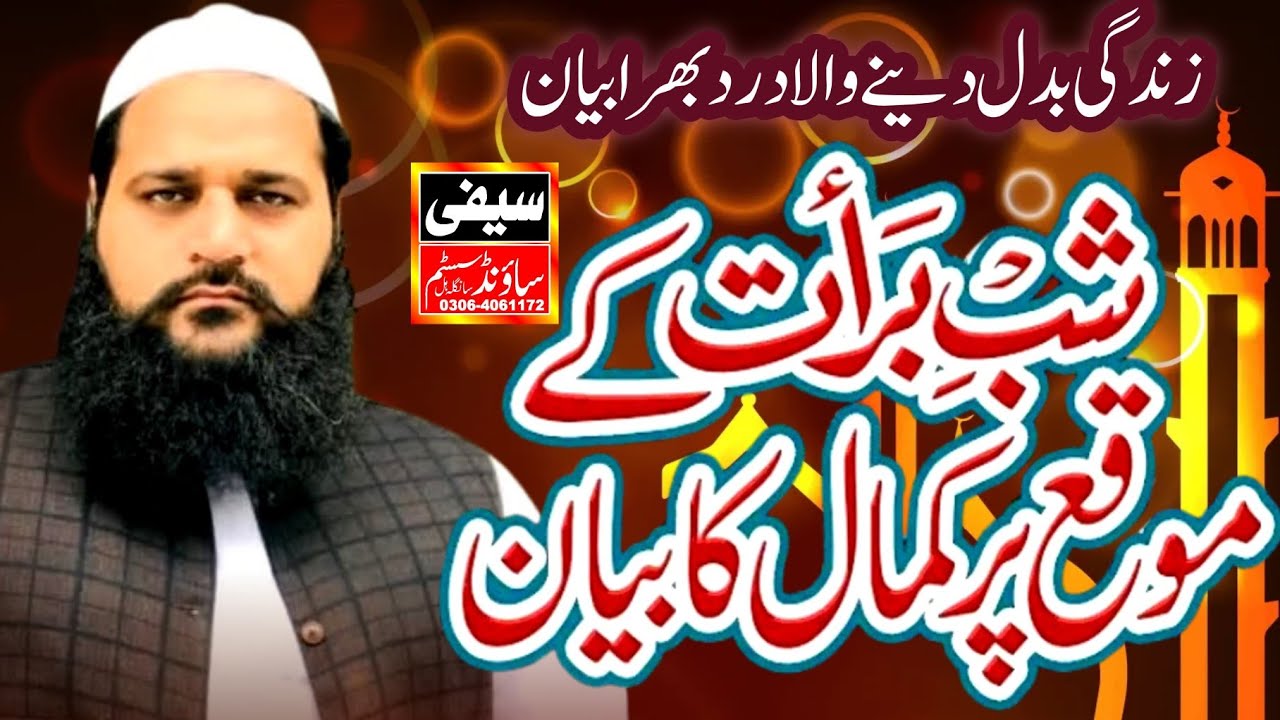 Allama Maulana Mufti Muhammad Ali Raza Qadri Al Ashrafi  2026