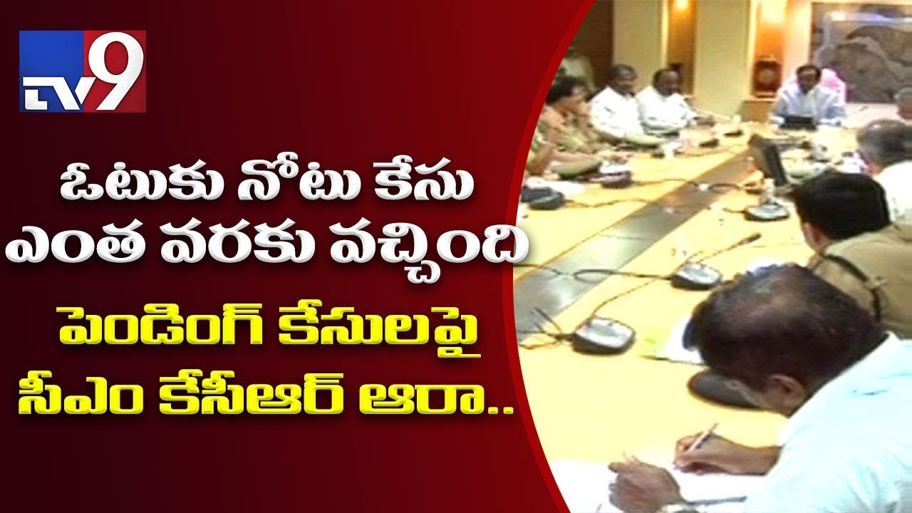 Cash for Votes : CM KCR holds key meeting with police officers - TV9