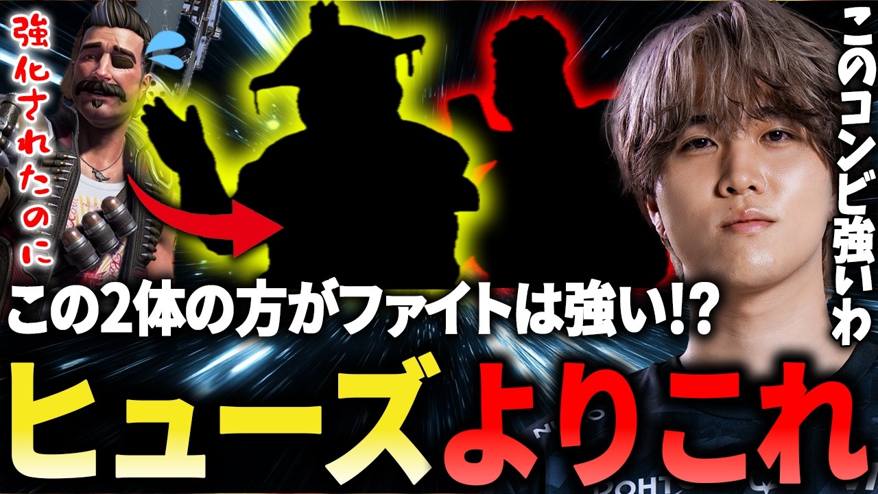 この2体の連携が一番最強!?ヒューズの正直な感想を話す1tappy達【1tappy/cheeky/satuki/REJECT/APEX】