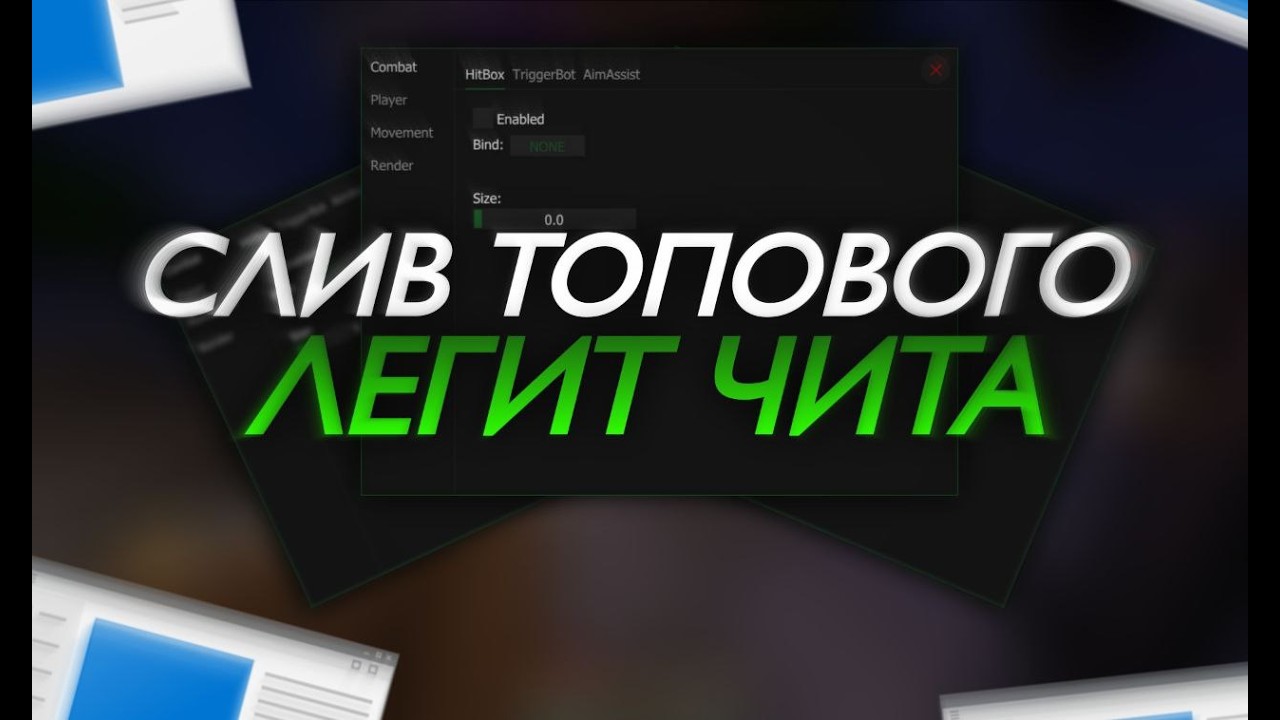 🟩 СЛИВ ТОПОВОГО ЛЕГИТА 🟩 FORGE 1.16.5 | HW | RW | F...