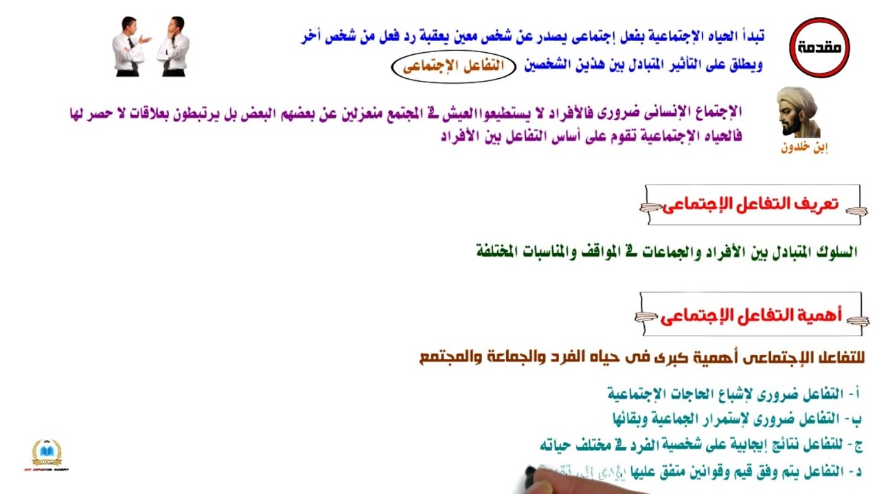شرح درس 