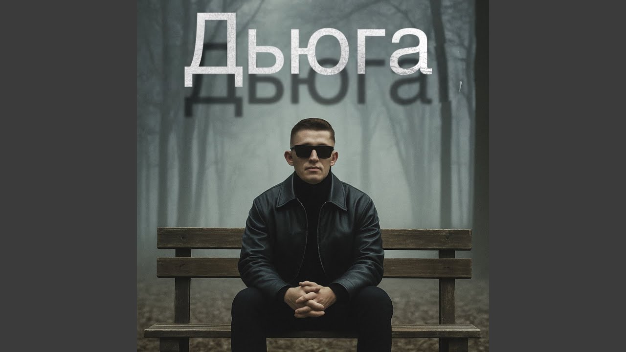 Черный ворон