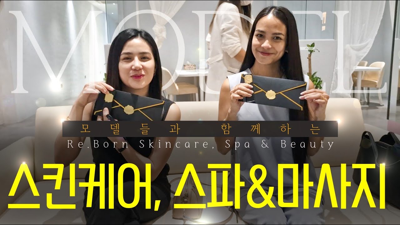 동남아 필리핀클락,앙헬레스 모델들 첫 한국식 스킨케어,스파&마사지 체험 (RE.BORN)