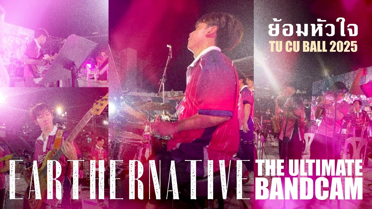ย้อมหัวใจ (BAND CAM) Live At TUCU BALL 2025 | EARTHERNATIVE THE ULTIMATE DRUM CAM