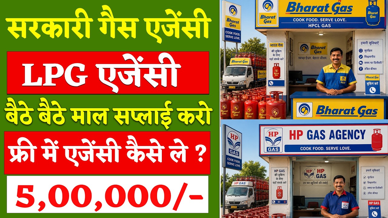 LPG Gas Agency Kaise le 2026 | Gas Dealership franchise Business Online Apply