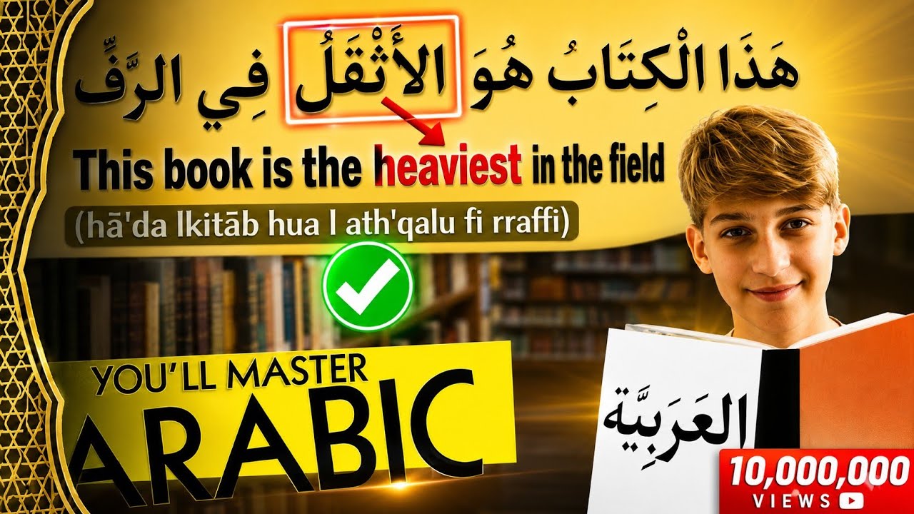 ARABIC GRAMMAR FOR BEGINNERS 🔥A MUST video📌