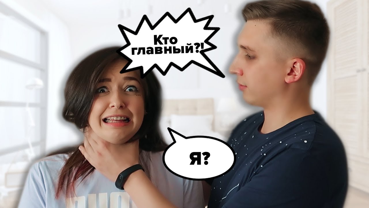 Вся правда о наших отношениях (я отвратительная жена лол)