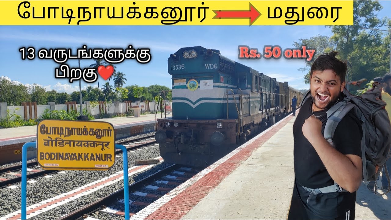 BODINAYAKKANUR TO MADURAI EXPRESS Train travel |Michael Raj