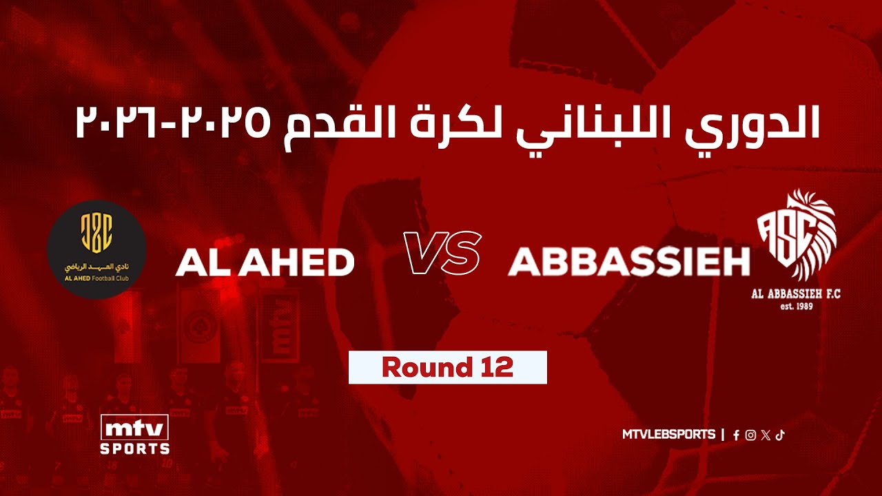 Lebanese Football Championship | Round 12 - Ahed vs Abbassieh