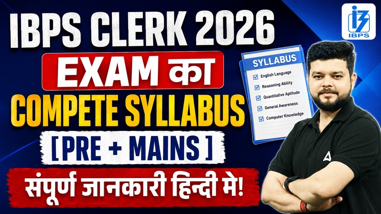 IBPS Clerk Notification 2026 | IBPS Clerk Complete Prelims and Mains Syllabus Discussion