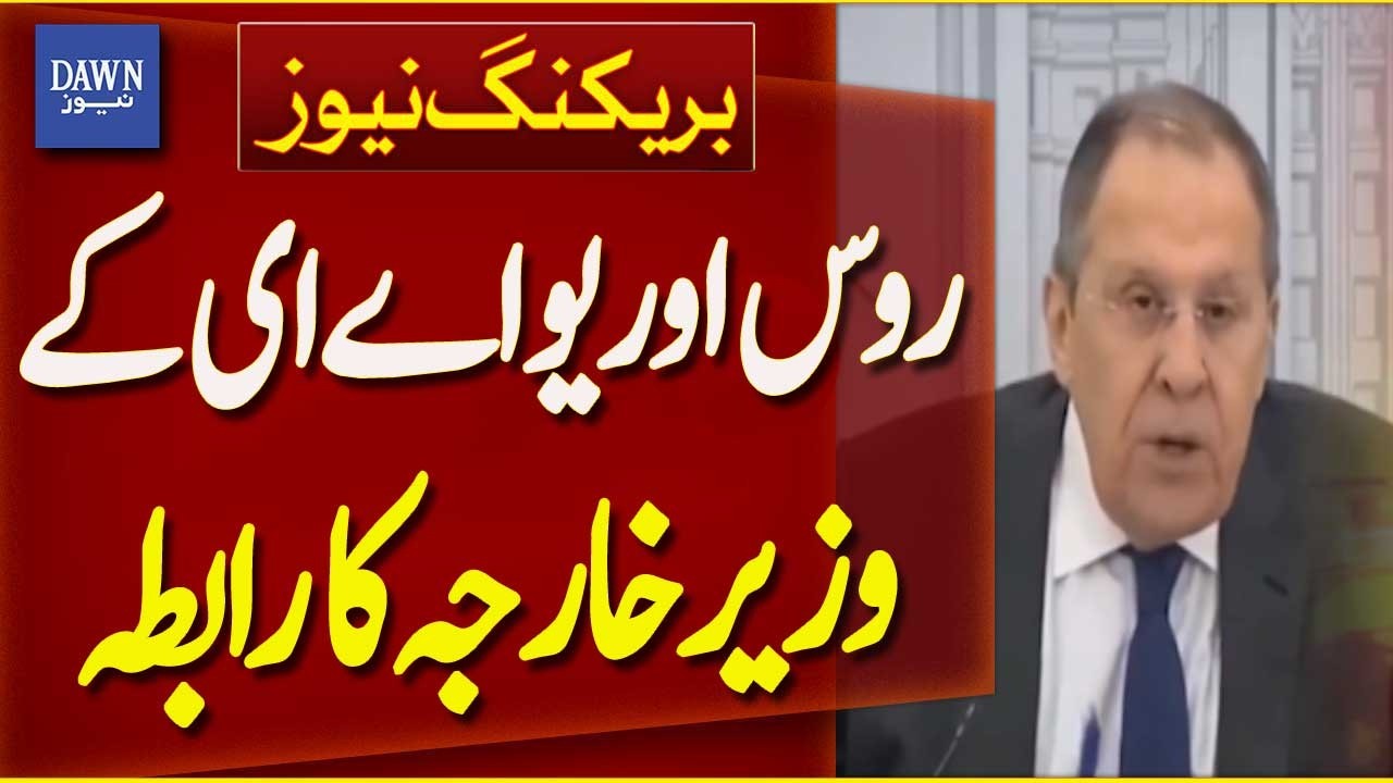 Russia and UAE Foreign Ministers Speak on Phone | Breaking News | Dawn News