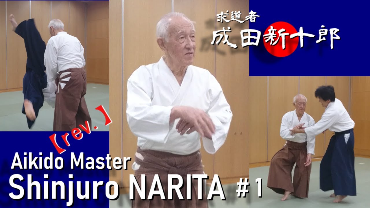 【rev.】Aikido Master  Shinjuro NARITA  #1