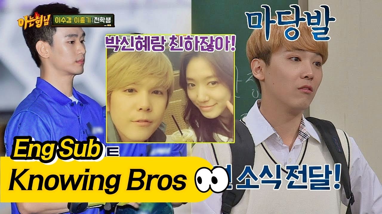 이홍기(Lee Hong Ki), '아는 형님(Knowing bros) 광팬' 김수현 에게 출연 자랑^^ (Ft. 절친 박신혜) 아는 형님(Knowing bros) 78회