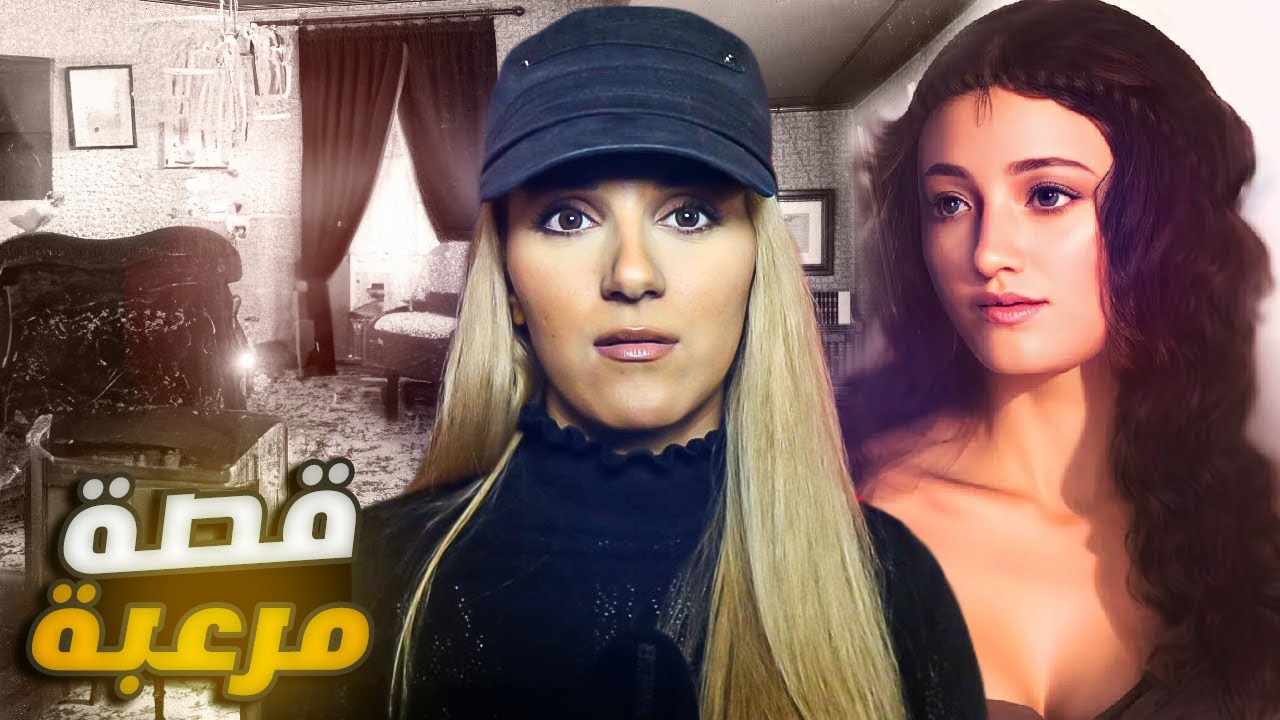 بعد أن ارسلت له رسالة تهديد وجدوها مقتو*لة في غرفتها 😱 + قصة نجاة مذهلة جدا ومؤثرة !!!