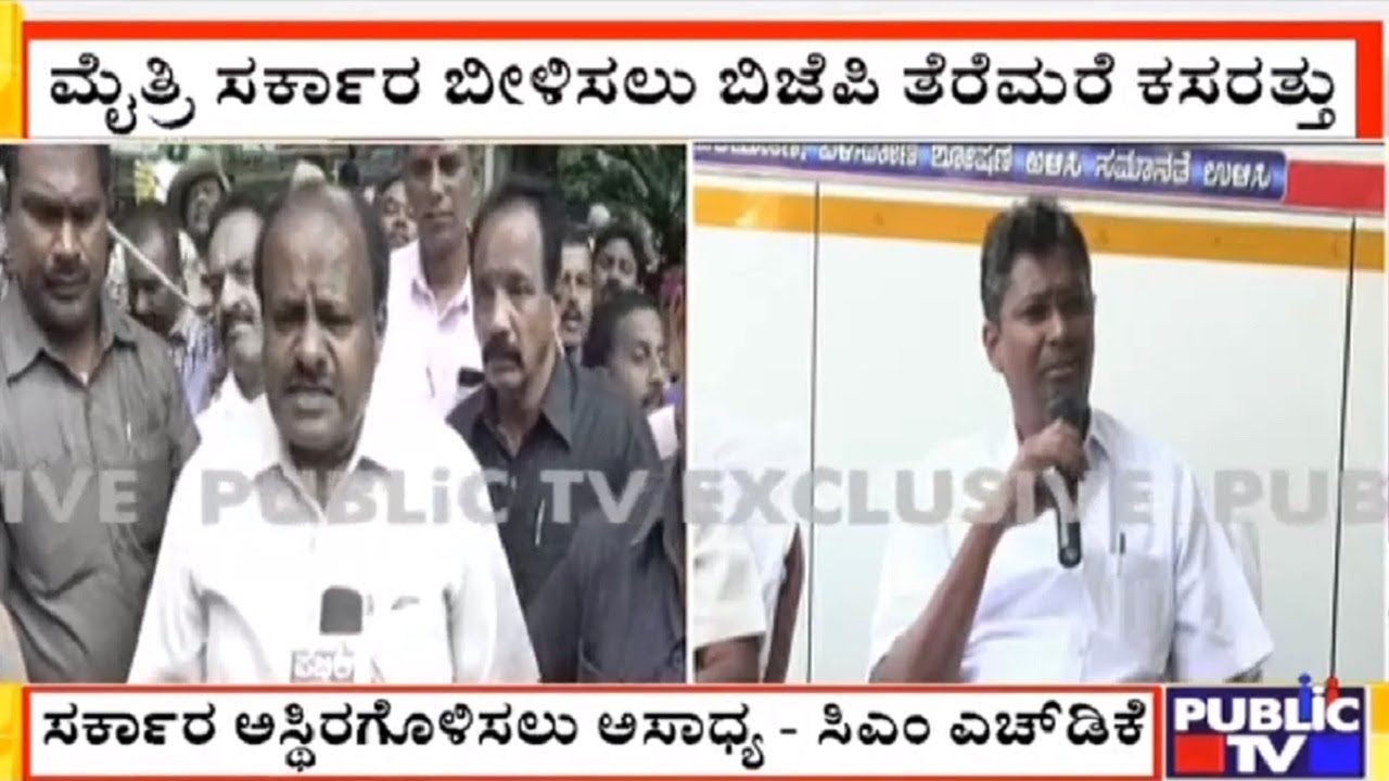 CM Kumaraswamy Reacts On Audio Clip Of 'Operation Kamala'