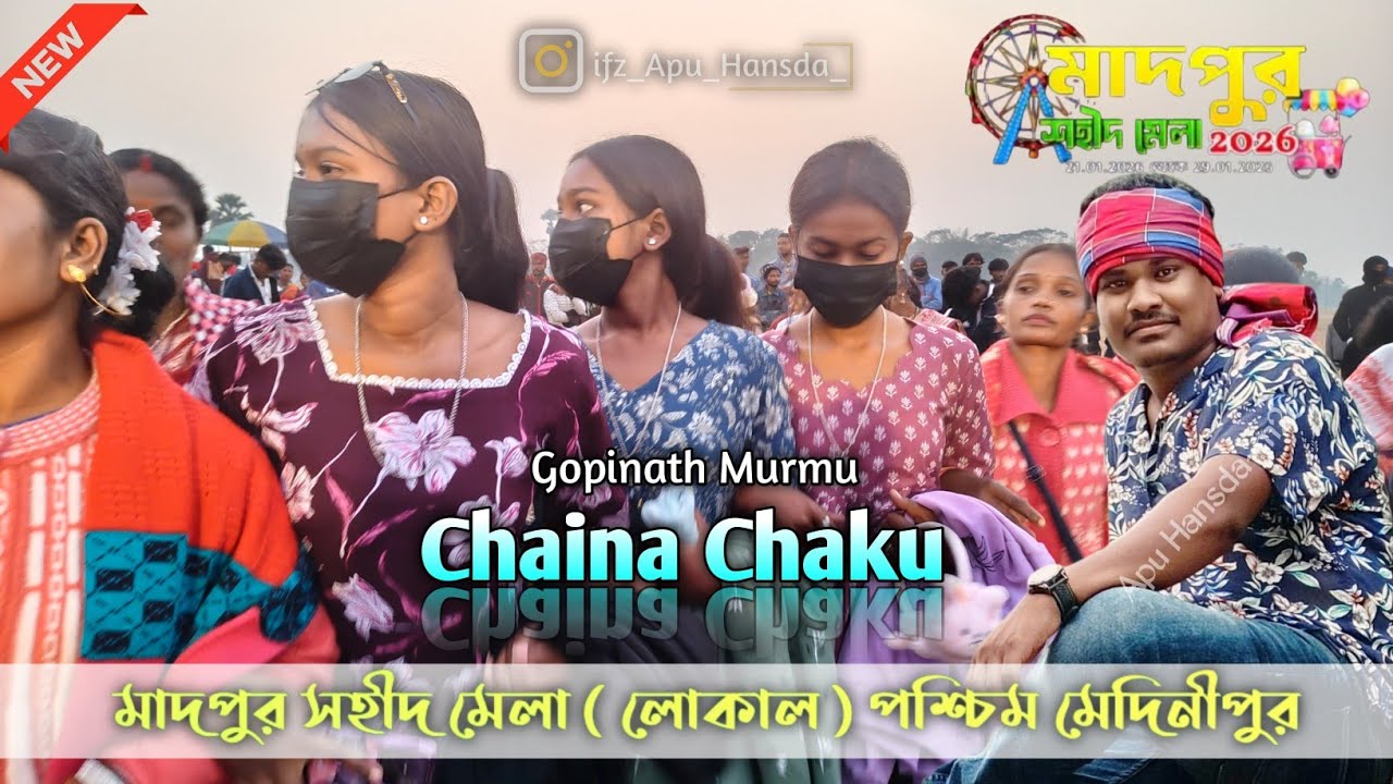 Chaina Chaku Song | Gopinath Murmu | মাদপুর সহীদ মেলা | New Santali Program Video 2026 | 