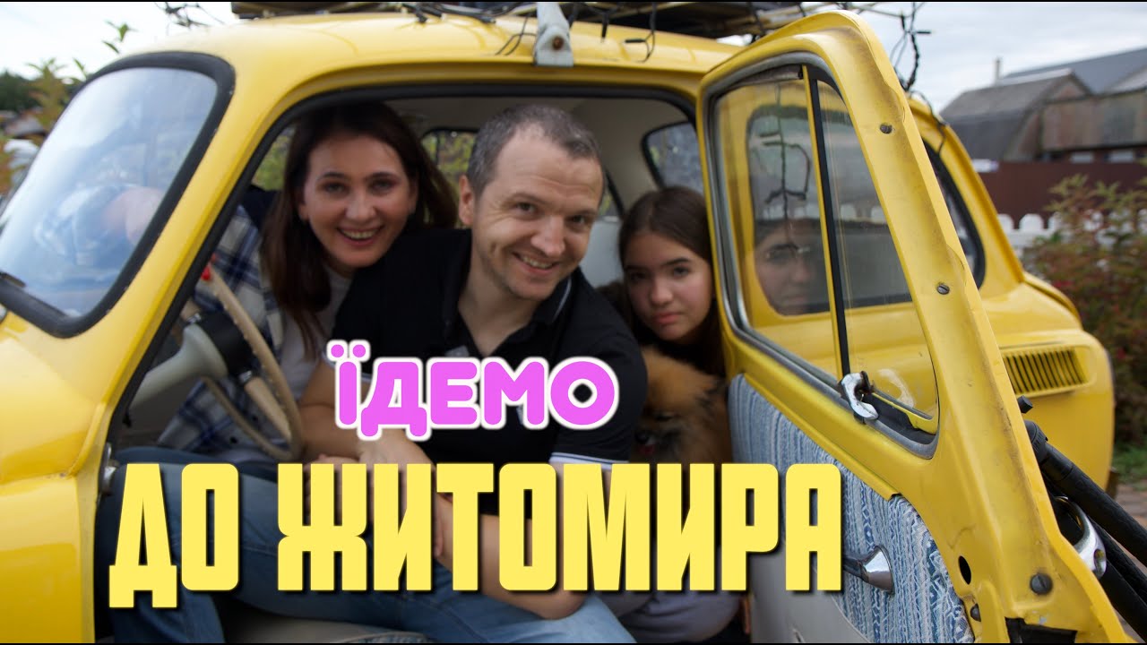 11 цікавих місць Житомира, які варто побачити. Незвичайна подорож містом та околицями.