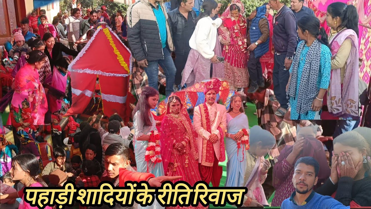 ऐसी होती है पहाड़ी शादी || शादी स्पेशल ब्लॉग || @sanjuranapahadi2154 