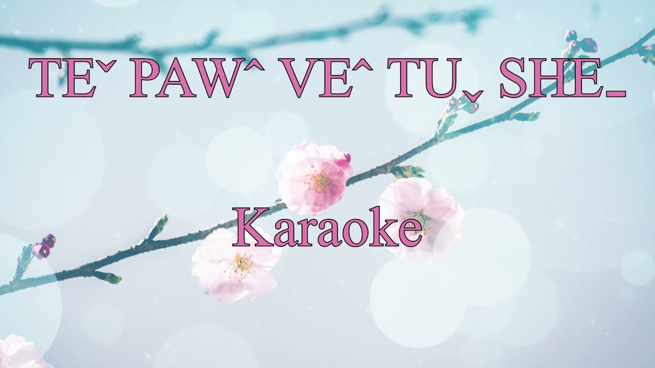 LAHU SONG TE PAW VE TU SHE [KARAOKE]