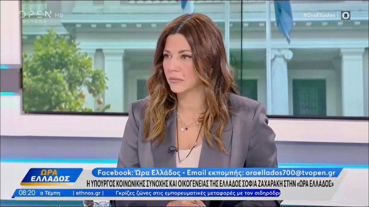 H Σοφία Ζαχαράκη στο OPEN στην εκπομπή 