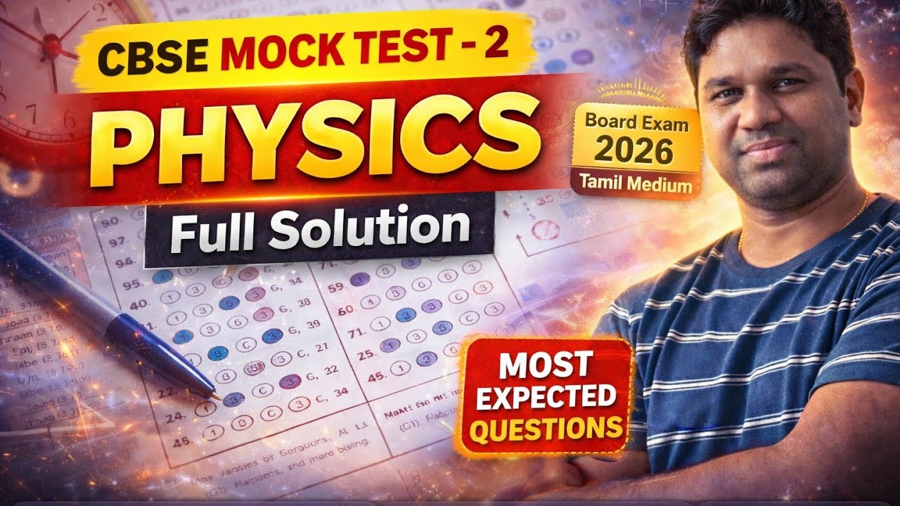 12th cbse mock test 2  part 1 in tamil |neet jee |