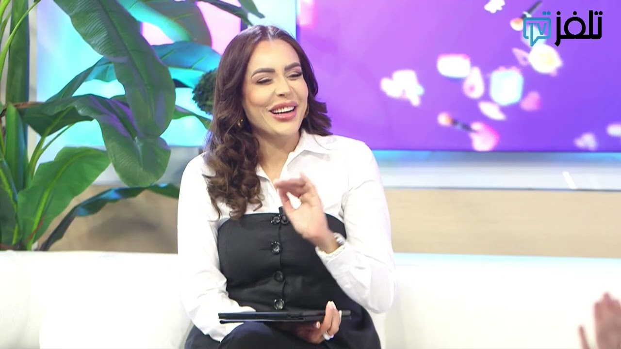 كيفاش نحمي بشرتي من التغيرات  المناخية ! مع الدكتورة ليندا داود