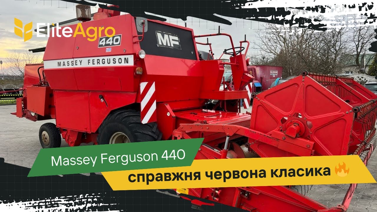 MF 440 — “Феррарі” серед комбайнів? ДЕТАЛЬНИЙ огляд✅