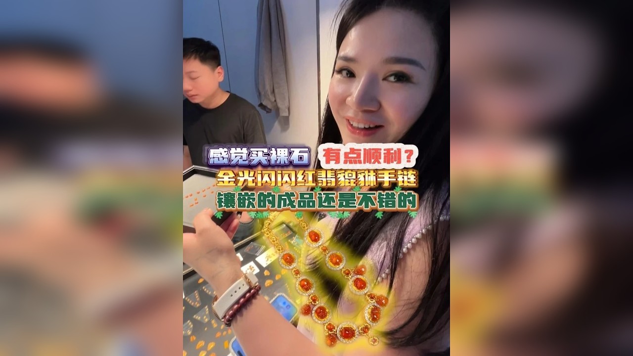 感觉买裸石有点顺利？金光闪闪红翡貔貅手链，镶嵌的成品还是不错的！