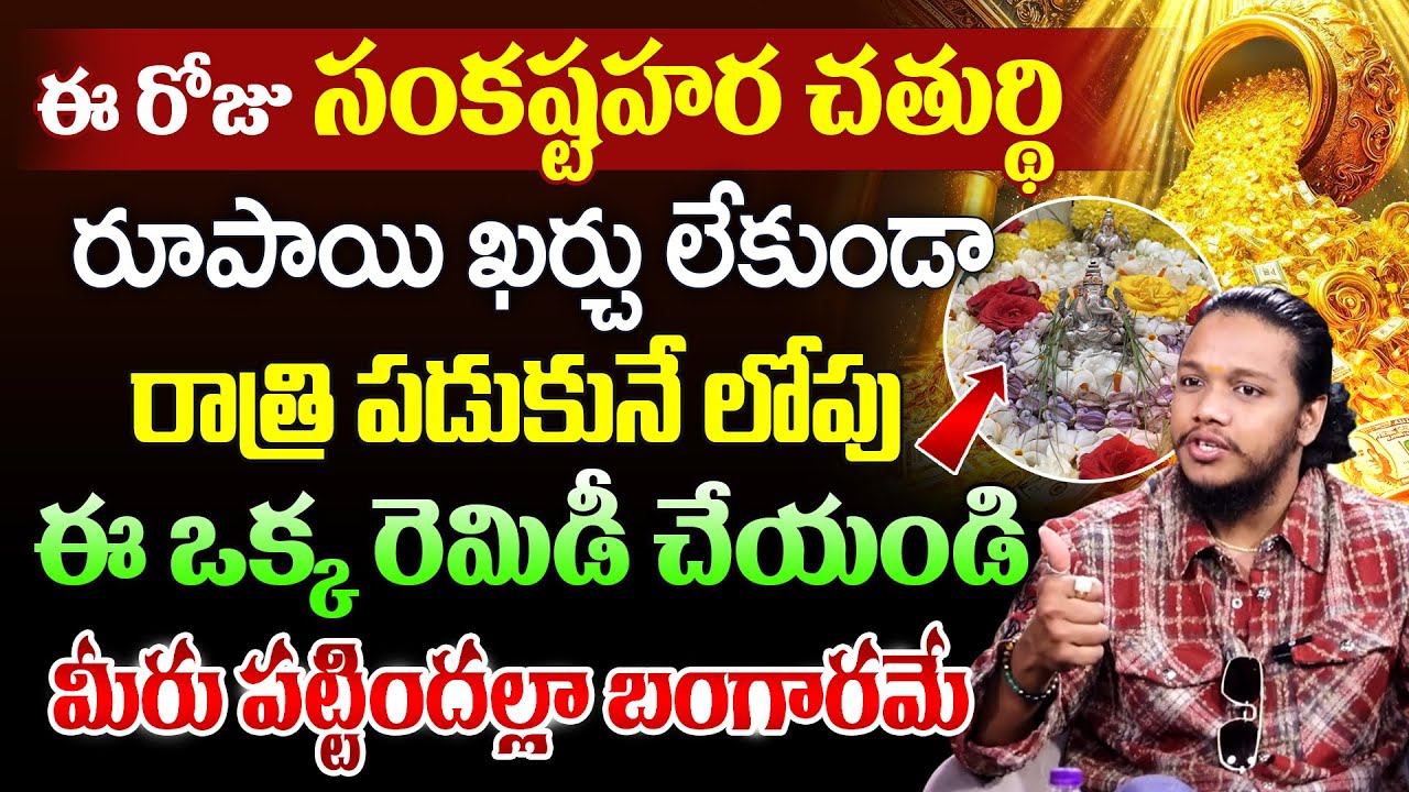 Vibrant Vamsi : Money Manifestation in 2026 | Money Attract Remedies in Telugu 