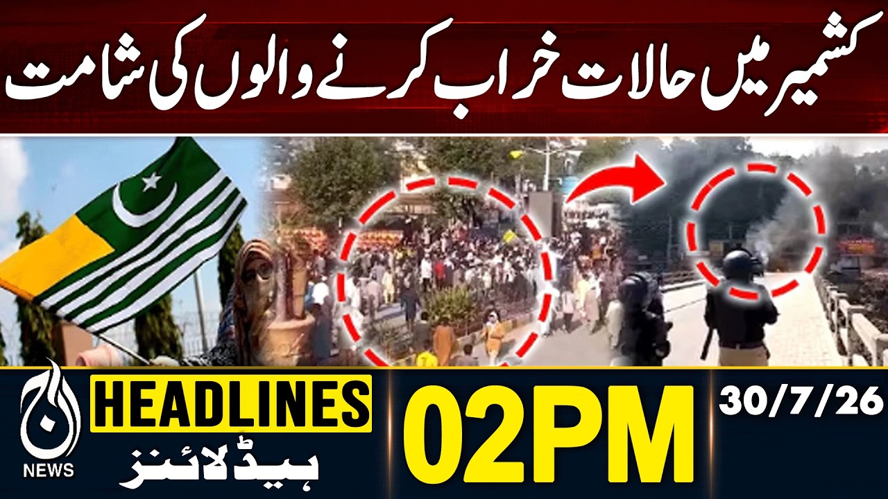 Heavy Rain Alert | Lahore Flood Emergency | Monsoon Rain 2026 | Pakistan High Alert - 02PM HEADLINES