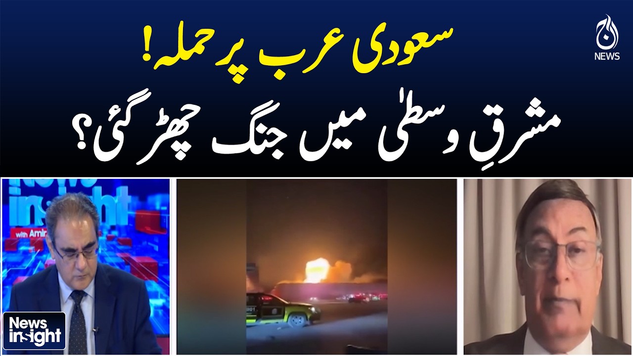 Saudi Arabia | Houthi Strikes | Middle East Conflict | Saudi High Alert | NEWSINSIGHT