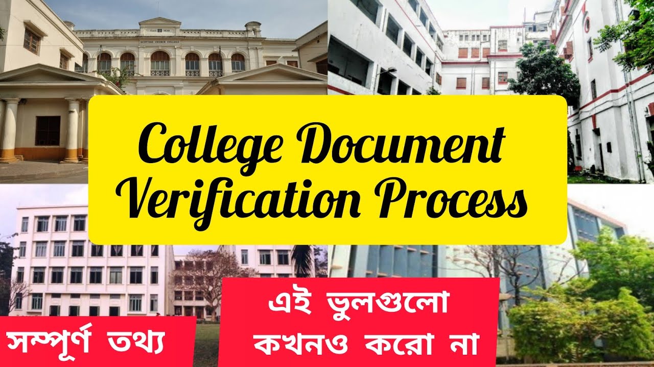 College Document Verification Process | CU | Full Details in Bengali | Admission Information