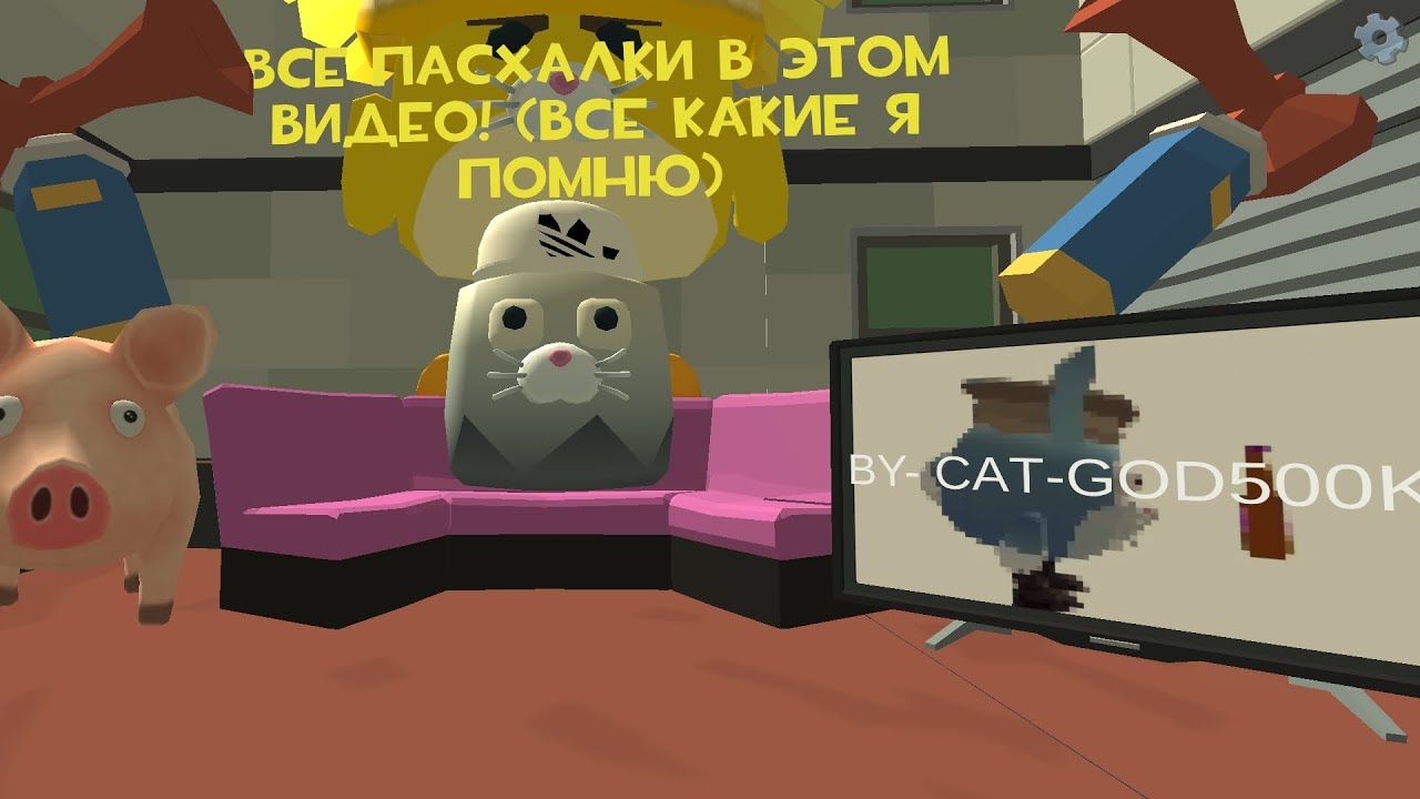 ВСЕ ПАСХАЛКИ НА НЕКОТОРЫХ КАРТАХ! (Все которые помню) 
